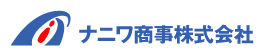 ナニワ商事株式会社