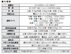 シャープ　コイン式全自動洗濯乾燥機